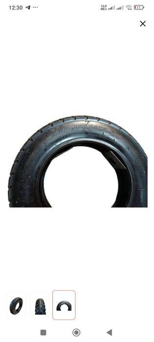 Покрышка для скутера 3.50/10