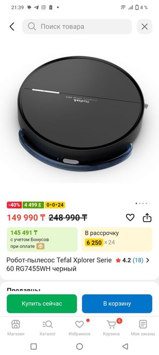 Робот пылесос tefal 60 series