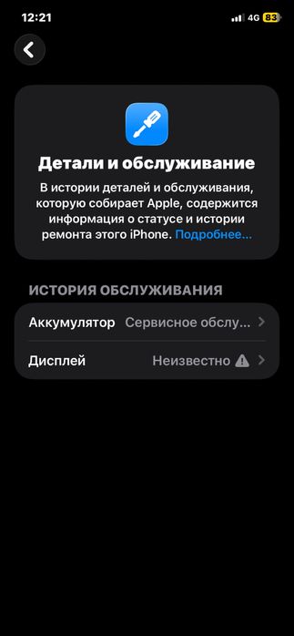 обмен  на мопед 11 айфон