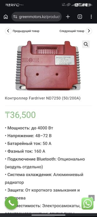 Kugoo g2 max 2023