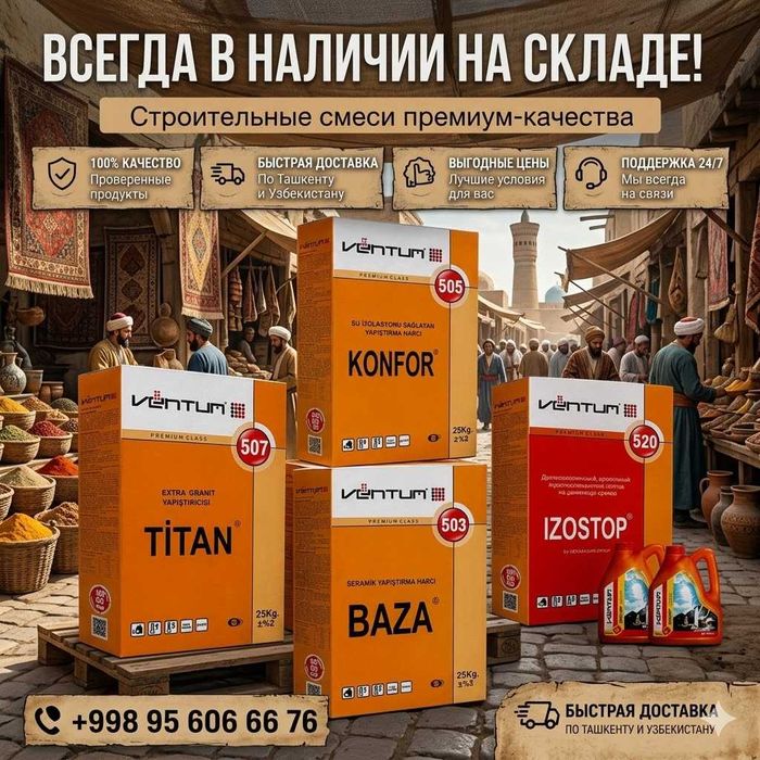 Ventum(Вентум) 503 - 505 - 507 - 520
