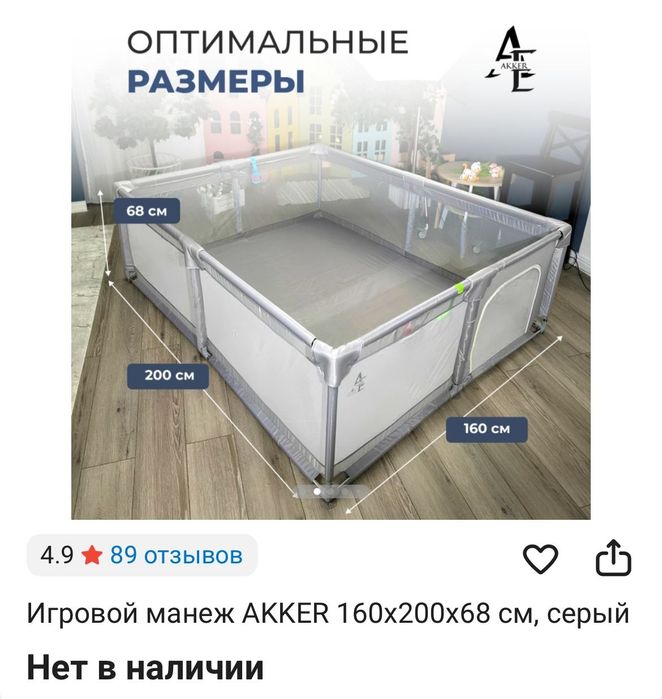 Игровой манеж детский