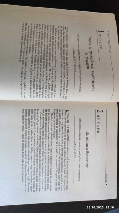 Книга Път към себе си