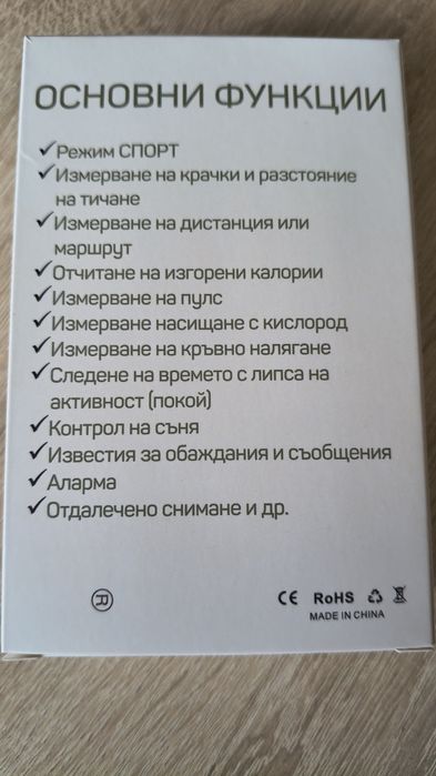 Смарт часовник Smart watch