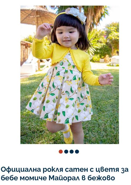 Детска рокля Mayoral