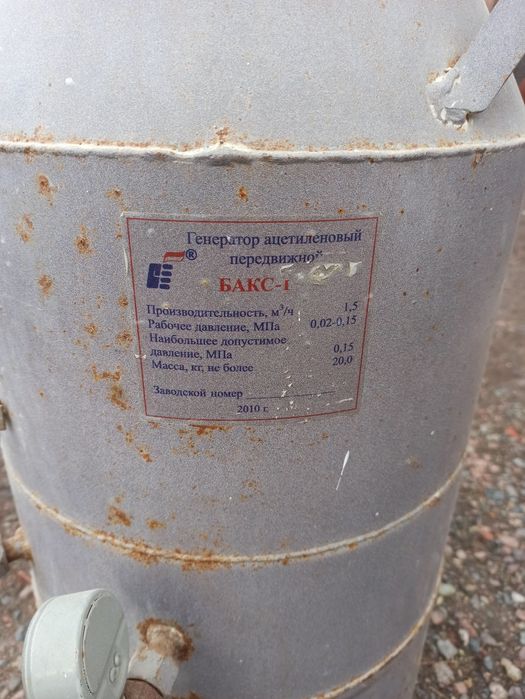 Газосварочный аппарат