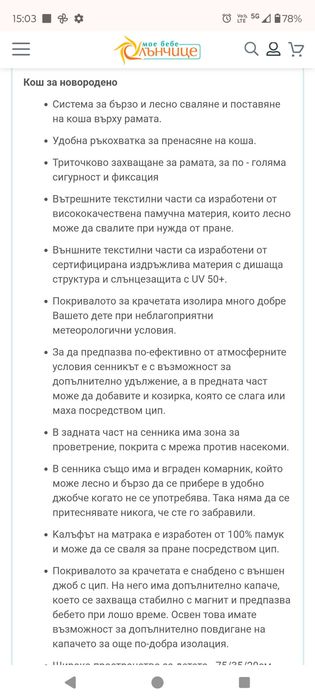 Бебешка количка Baby design Bueno