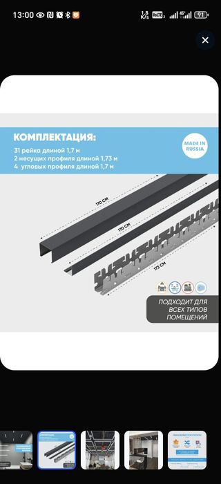 Реечный алюминиевый потолок CESAL.
