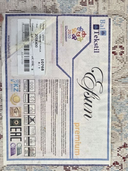 Продам ковер 2×4