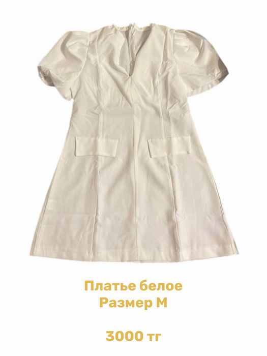 Платье женсоке белого цвета новое