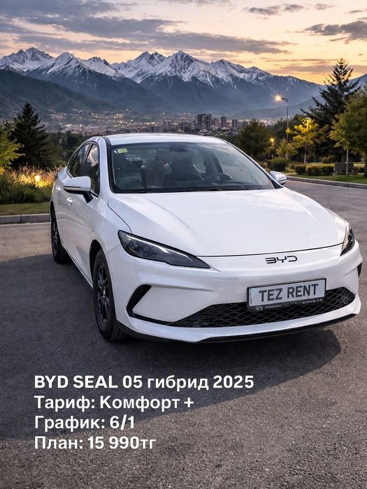 Аренда автомобиля