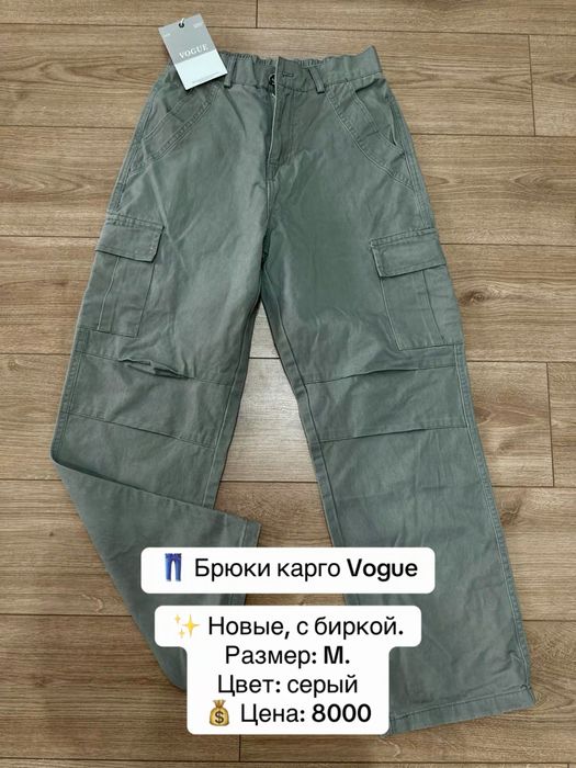 Одежда для девушек