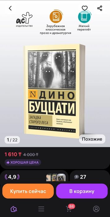 Продам книгу классика