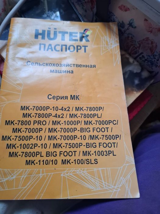 Культиватор Huter