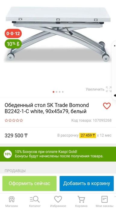 Складной стол ТРАНСФОРМЕР предлагайте цену