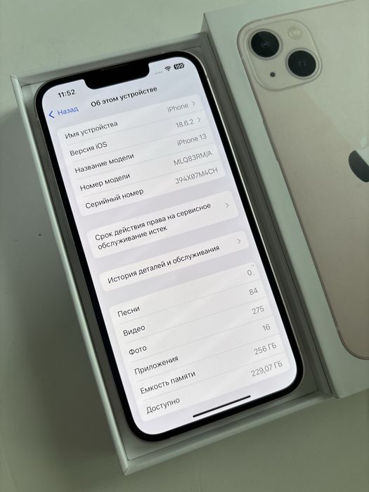 Iphone 13 256гб идеал