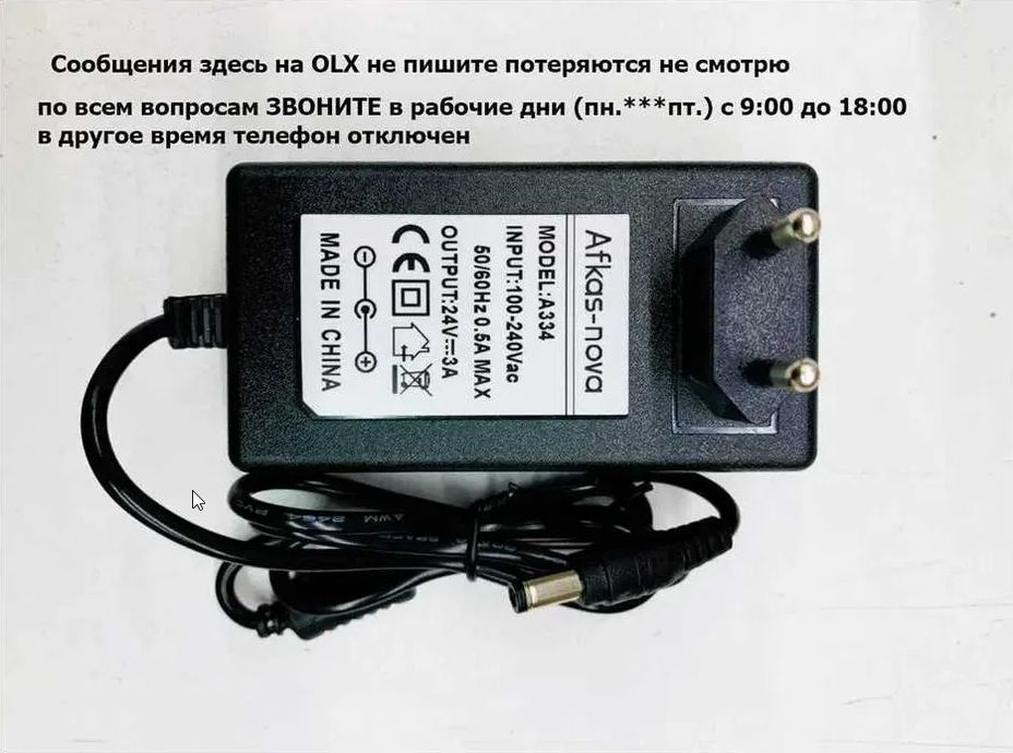 24В 3а Блок питания