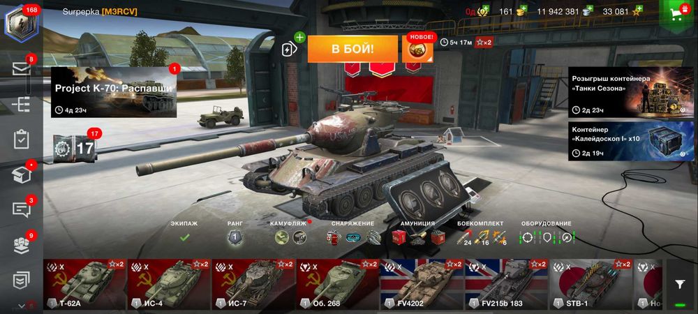 Аккаунт  WOT BLITZ