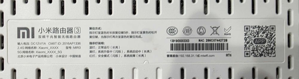 Xiaomi Mi Router 3