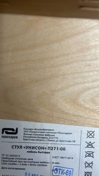 Продам 8 стульев