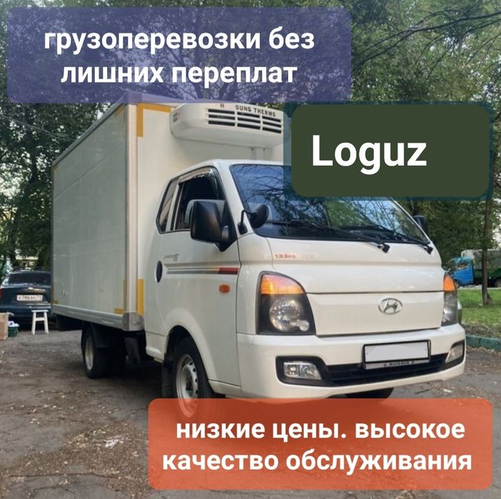 Деликатные перевозки грузов Услуги грузтакси по всем направлениям 24/7