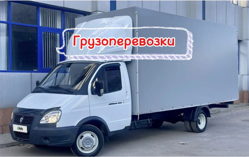 Газель грузоперевозки шымкент