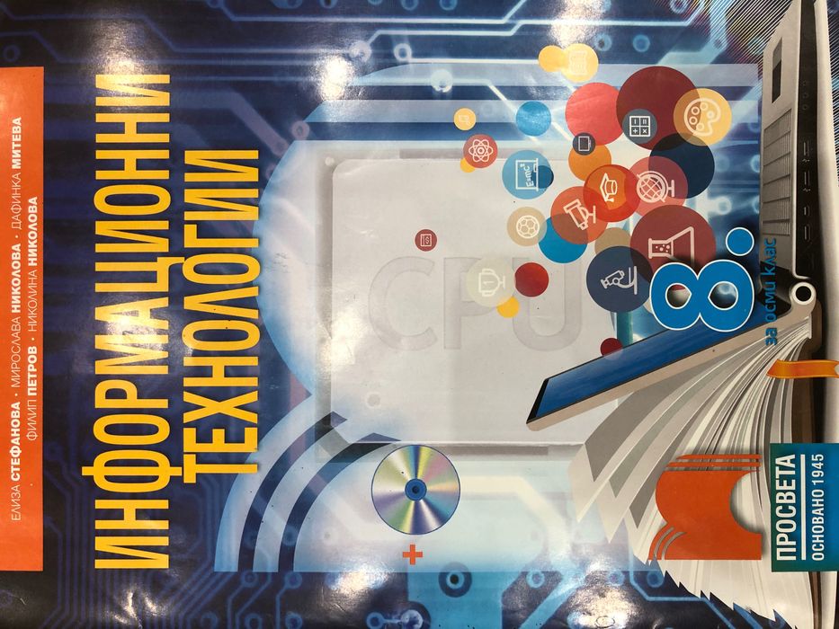 Учебници и тетрадки