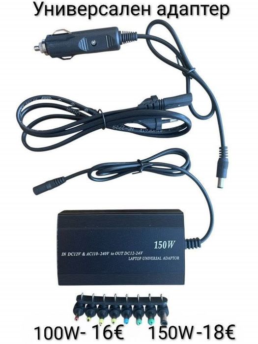 Универсален адаптер с множество сменяеми накрайници и USB порт