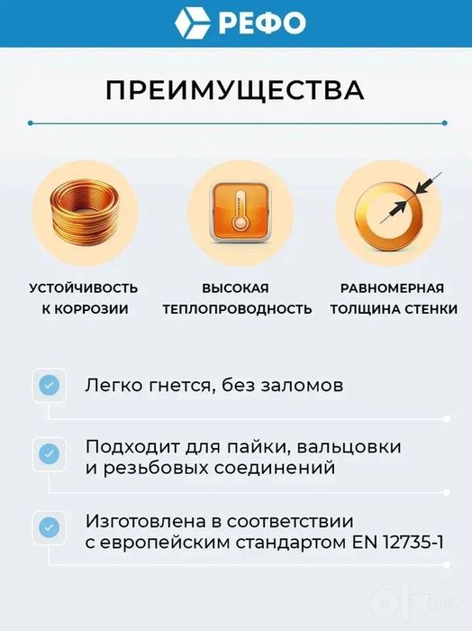 Комплект трубок кондиционера 1/4 и 3/8