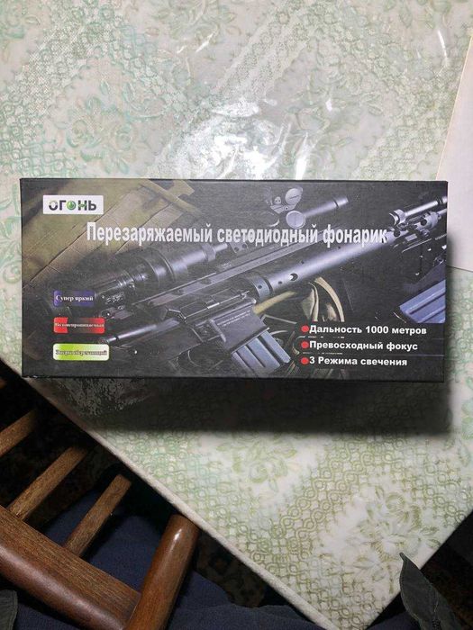 Перезаряжаемый  Подствольный   светодиодный фонарик
