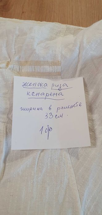 Битови, народни ризи за носия, автентични