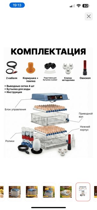 Продам инкубатор, на 256 яиц