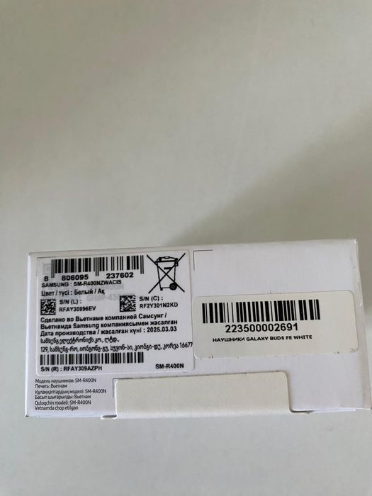 Наушники Самсунг Баст Фе2