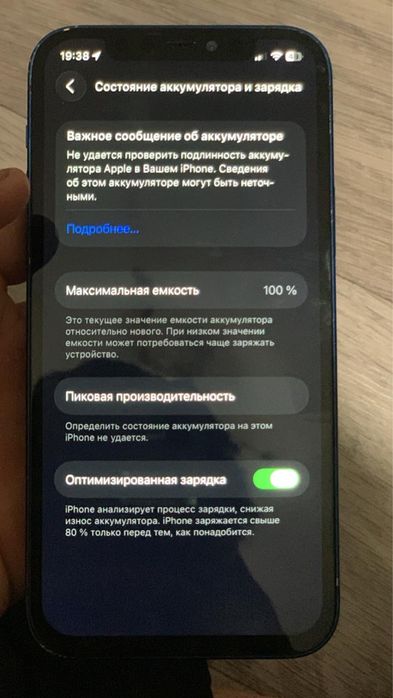 Айфон 12 обмен хорошо работает