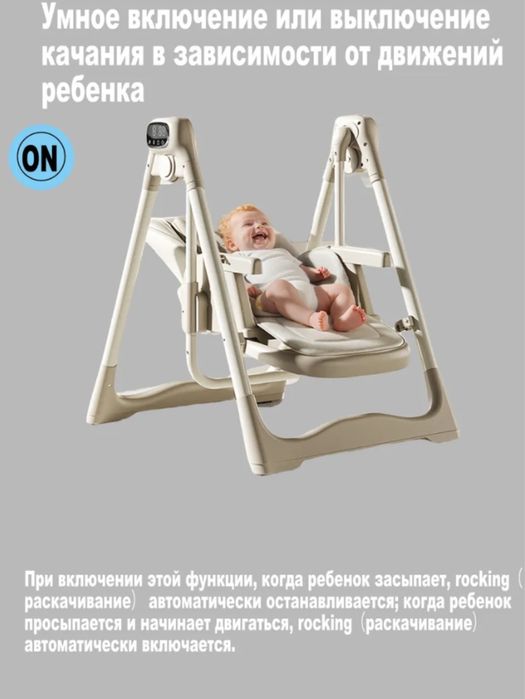 Детский стульчик-электро качеля  2в1