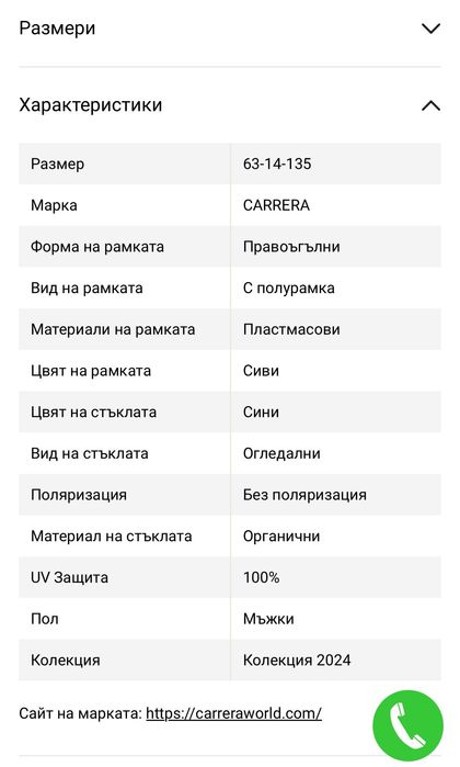 Carrera Carduc ( Ducati) чисто нови