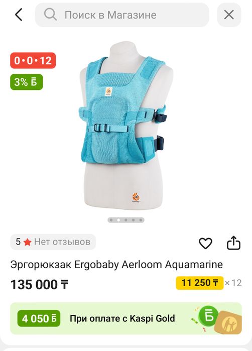 Эргорюкзак Ergobaby Aerloom