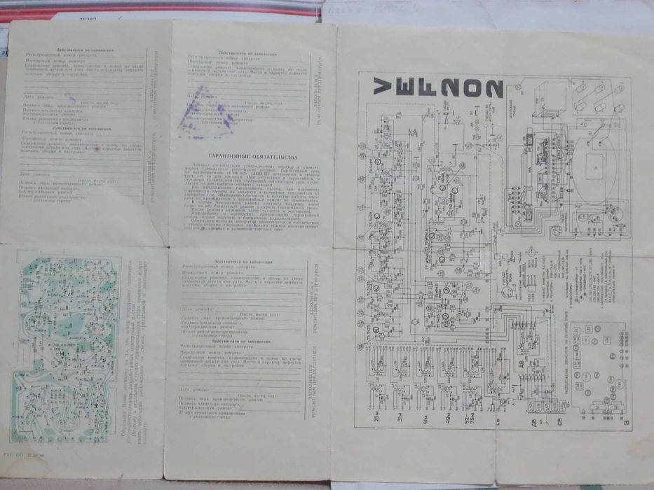 Радиоприемник VEF 202. СССР. Доставка.