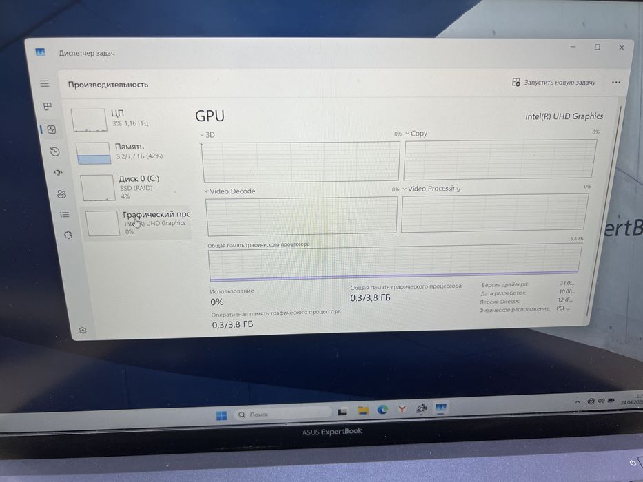 Asus expertbook b1500c (A4)
