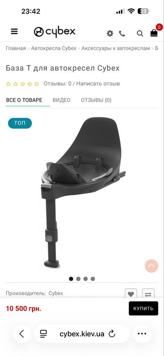 Продается автокресло фирмы Cybex