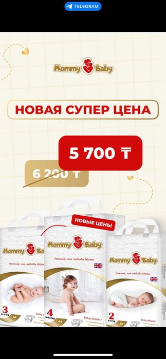 Подгузники, трусики с доставкой