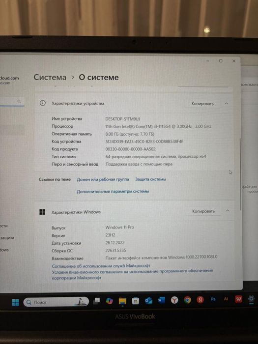 Asus vivobook  2022