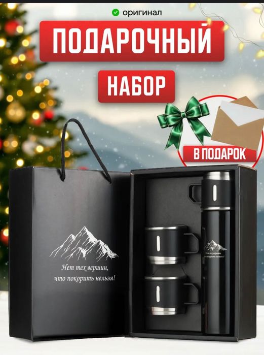 Подарочные боксы для мужчин