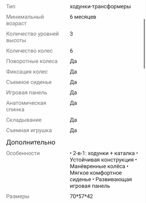 Продам ходунки