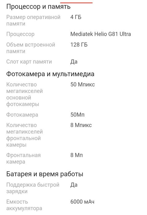 Продам телефон Редми 15с