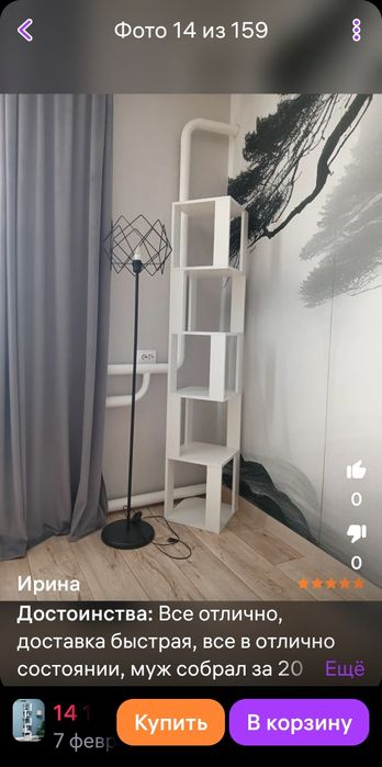 Стелаж для хранения