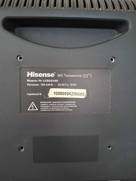 Телевизор ЖК диагональ 22"