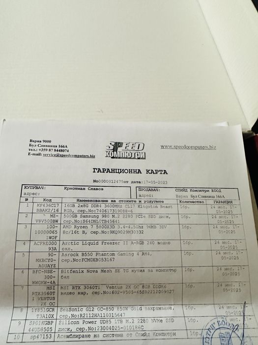 Геймърски компютър и монитор