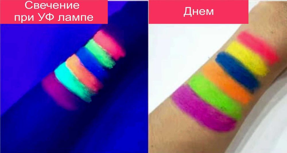 Неоновые. светящиеся краски