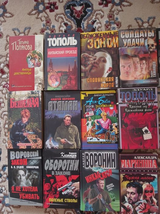 Продаются книги разного жанра